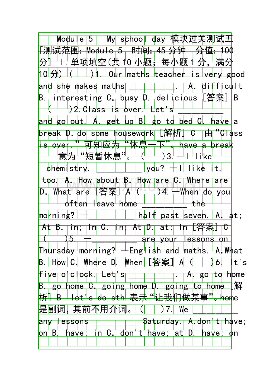 Module-5-My-school-day过关测试卷附答案外研版.docx_第1页