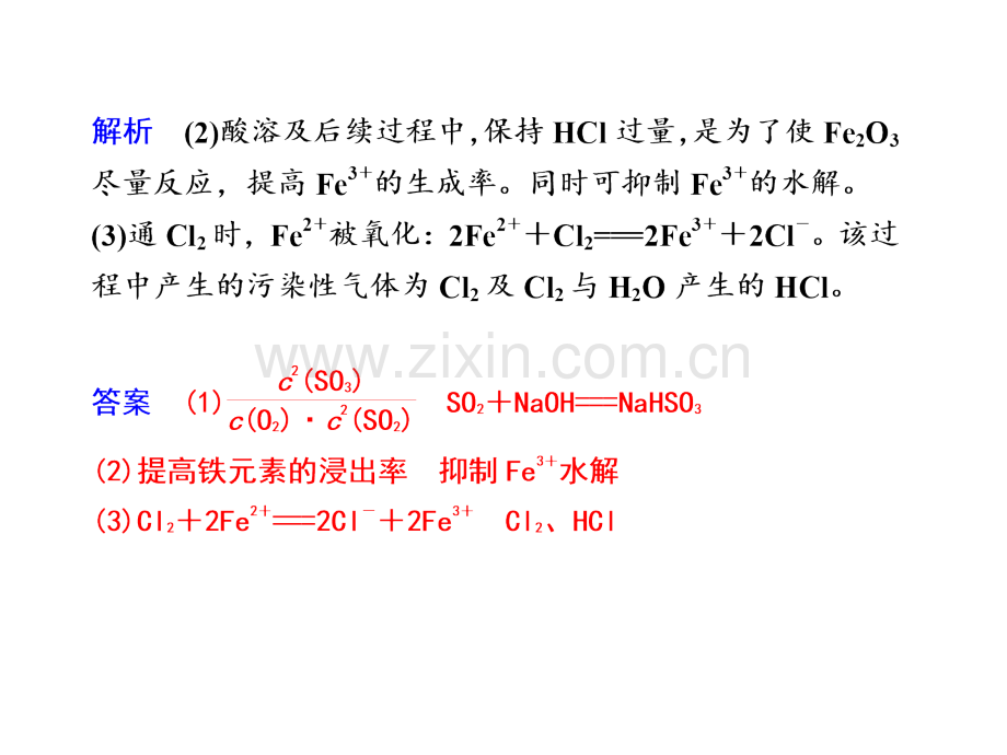 元素化合物知识综合考查.pptx_第3页