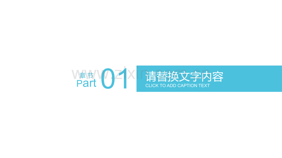 004公司介绍企业宣传.pptx_第3页