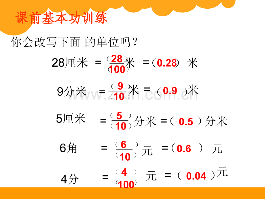 2016新北师大版四下小数点搬家32.pptx_第2页