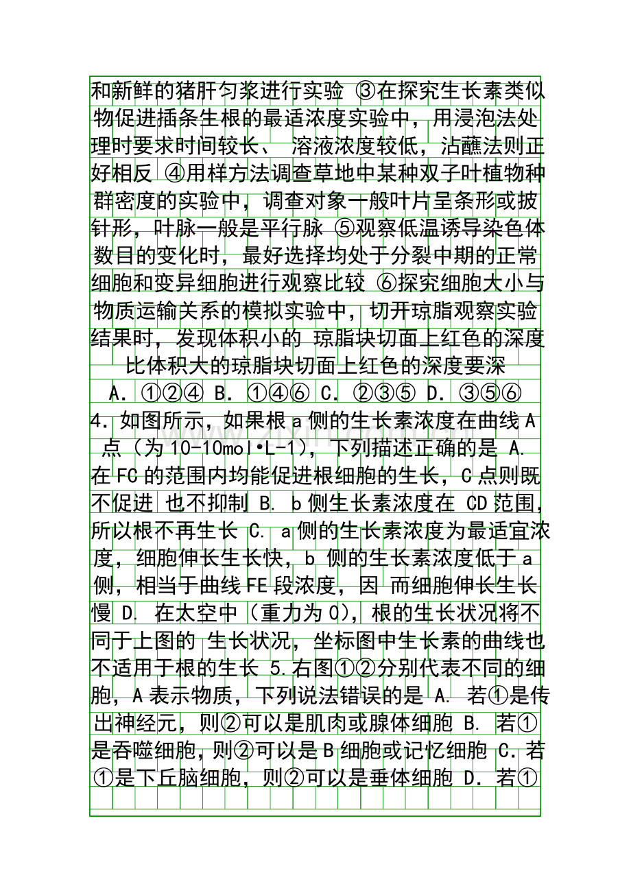 2014江西高三理综八校联考试题附答案.docx_第2页