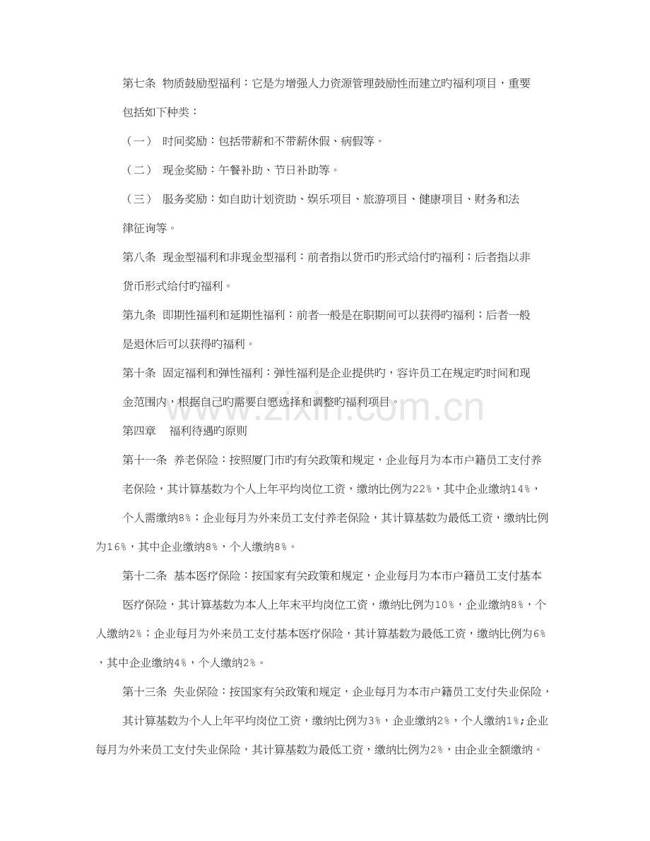 行车记录仪促销方案.doc_第2页