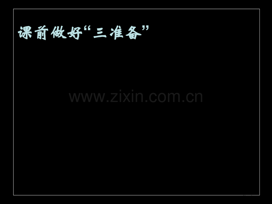 学习数学的方法市公开课金奖市赛课一等奖课件.pptx_第2页