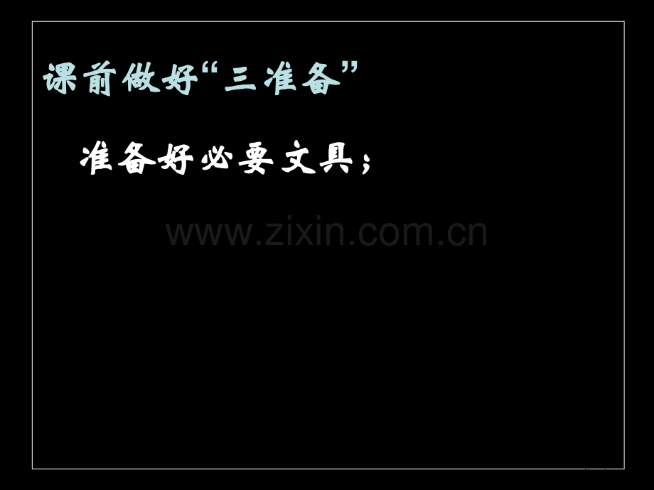 学习数学的方法市公开课金奖市赛课一等奖课件.pptx_第3页