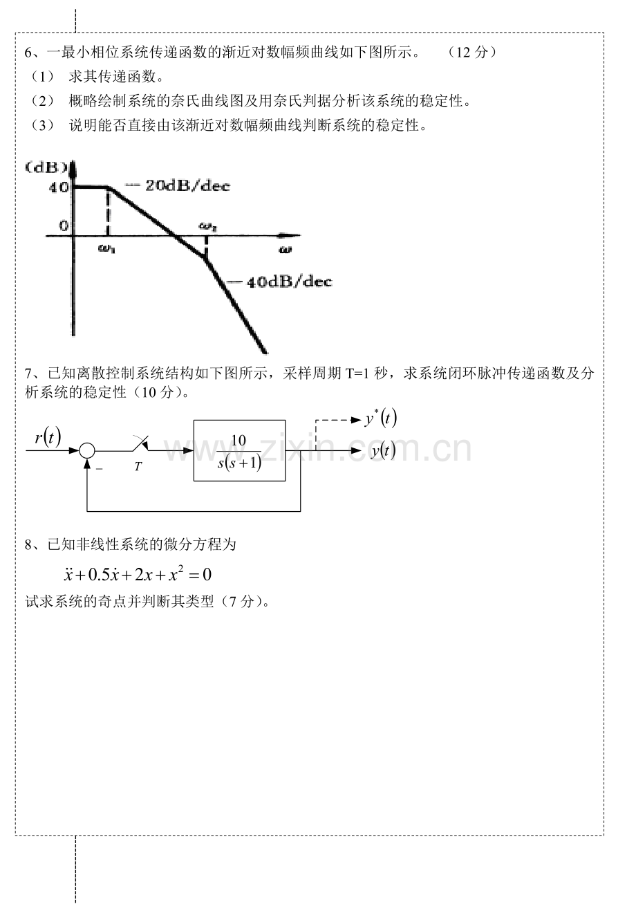 2007第二学期自动控制原理考试试题A卷及答案.doc_第3页