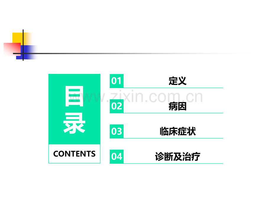 2016上消化道出血临床指南.pptx_第2页