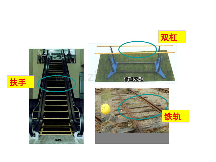 2015春鲁教版数学六下71两条直线的位置关系.pptx_第2页