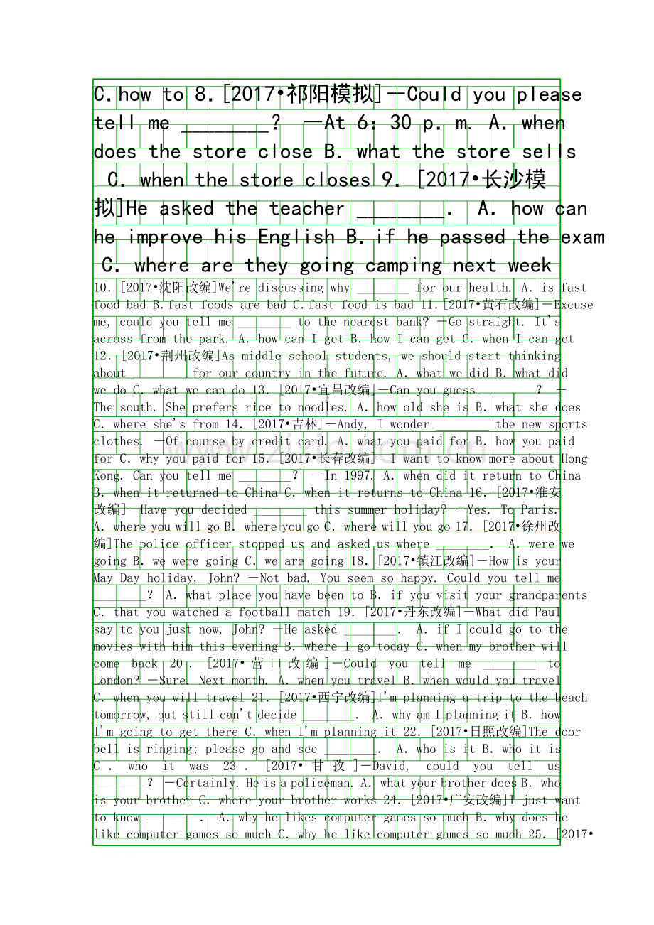 2018中考英语总复习语法专题宾语从句和定语从句综合演练人教新目标版.docx_第2页