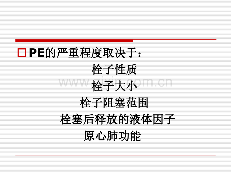 7月肺栓塞护理查房.pptx_第3页