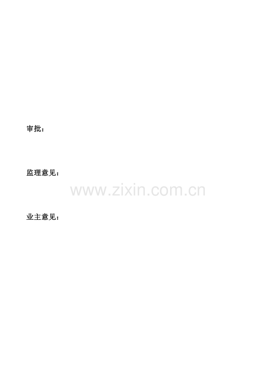 穿越工程职业健康安全风险危害因素及相应预防控措施解析.doc_第2页