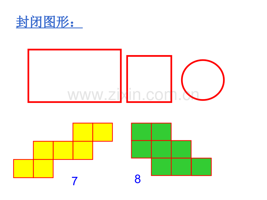 面积和面积单位优质课公开课一等奖优质课大赛微课获奖课件.pptx_第2页