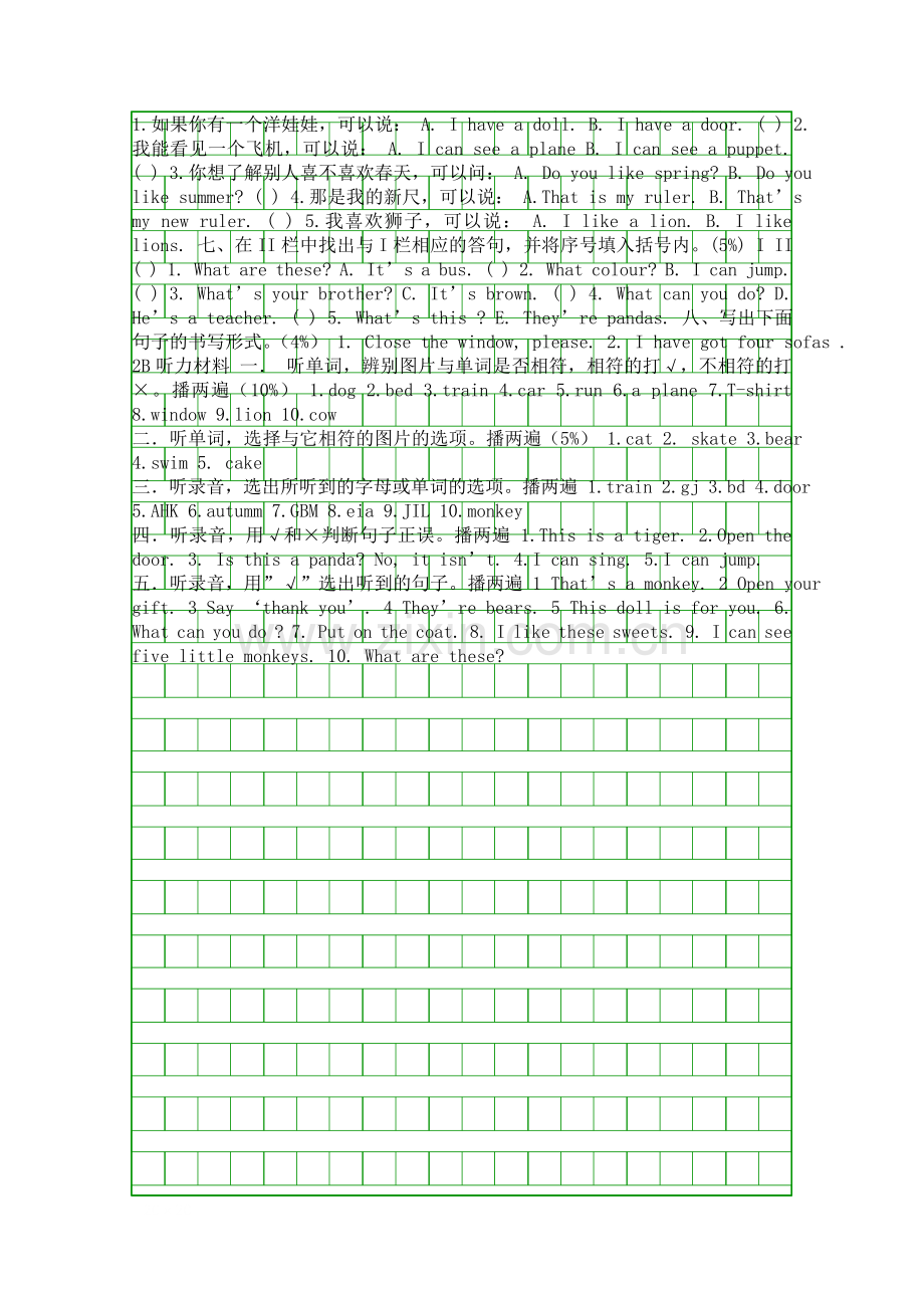 2014牛津小学英语2B期中试卷及听力材料.docx_第2页