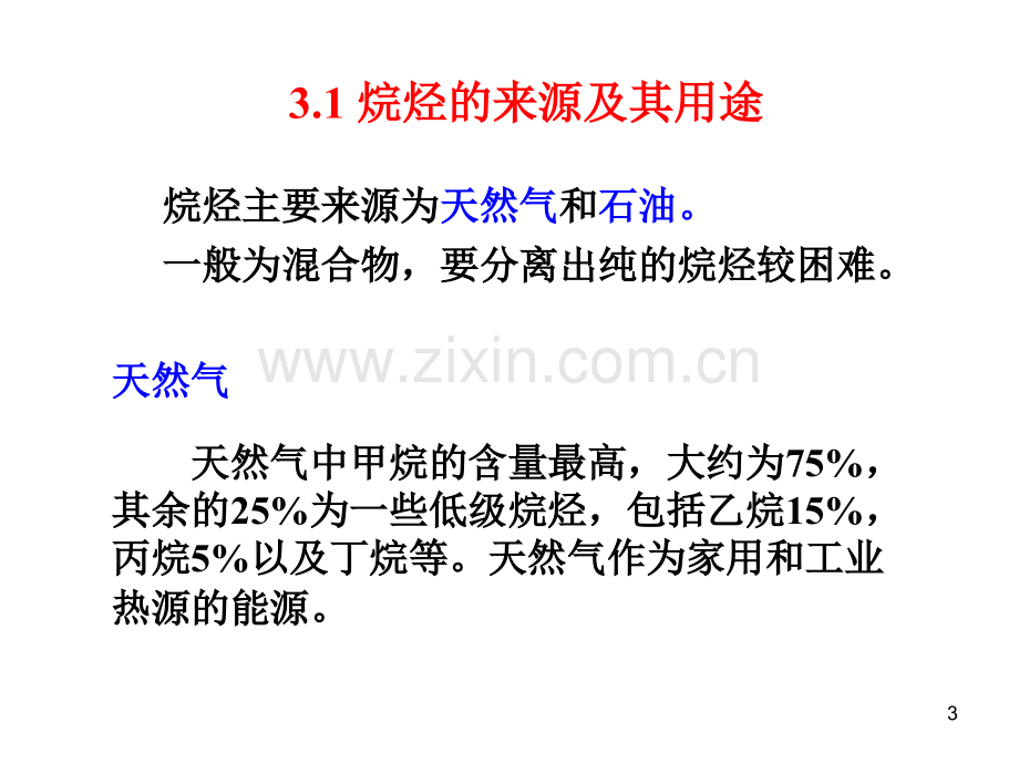 2001—广西省会计从业资格考试试题及答案.pptx_第3页