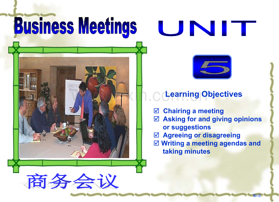 商务英语课程UnitBusinessMeetings市公开课金奖市赛课一等奖课件.pptx_第1页