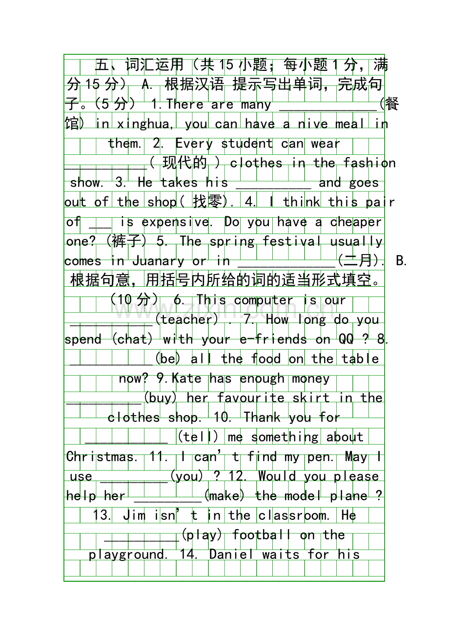 20172018七年级英语上7A专项复习试卷词汇译林版附答案.docx_第1页