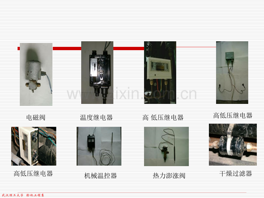 117船舶制冷装置.pptx_第2页