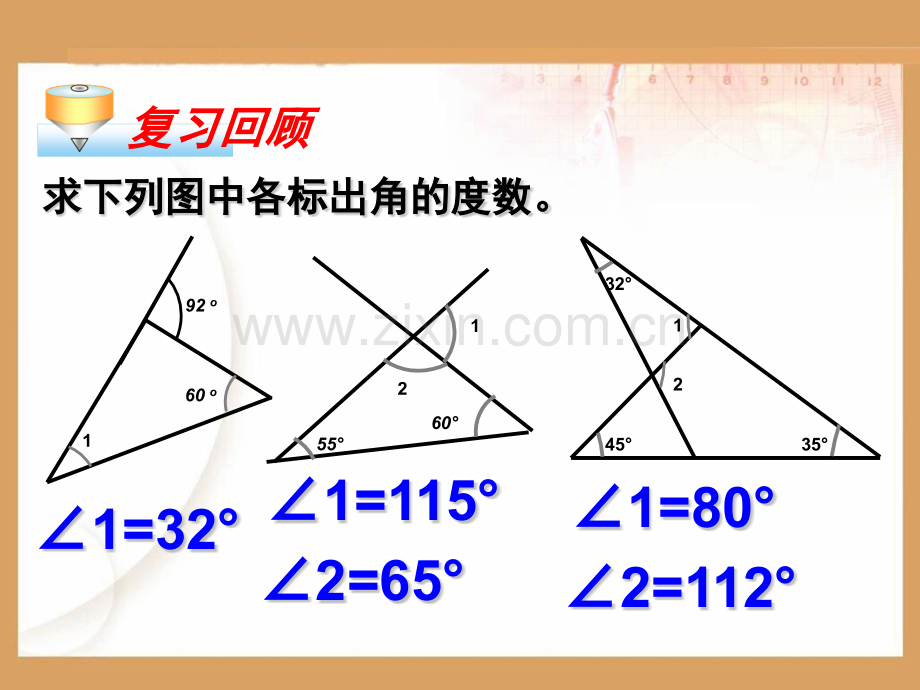 1131多边形及多边形内角和.pptx_第2页