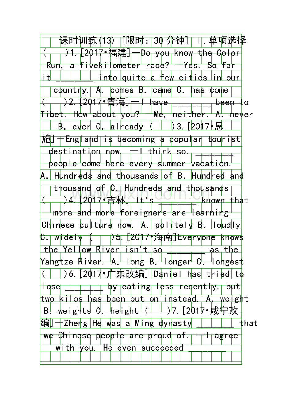 2018湖南中考英语总复习教材过关八下时Units78课时训练人教新目标版.docx_第1页