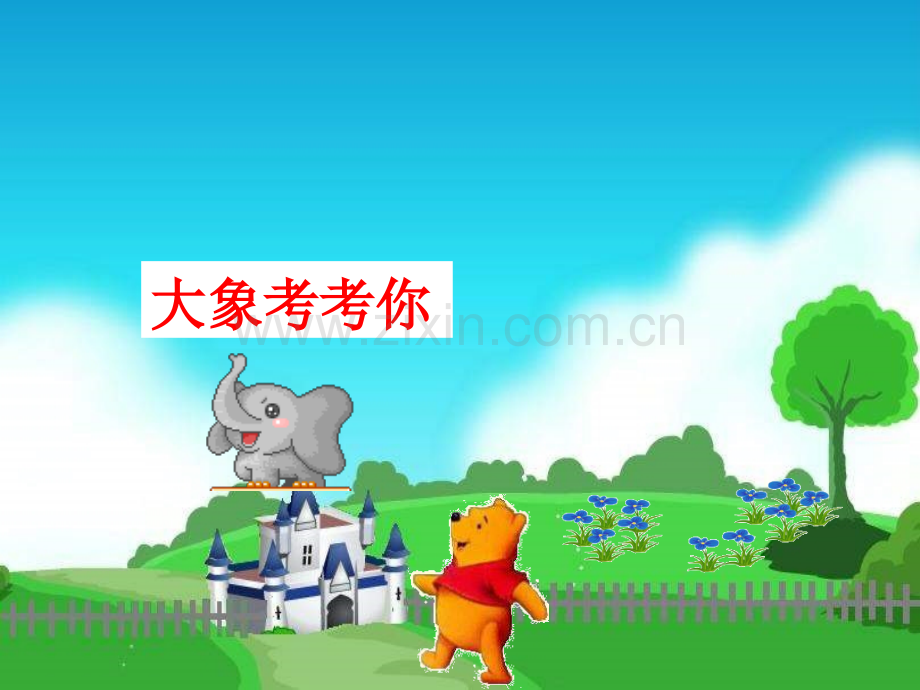 6的乘法口诀公开课.pptx_第2页