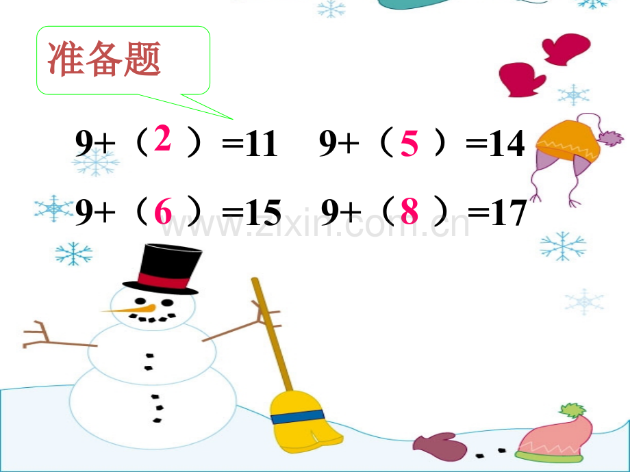 2016春人教版数学一下21十几减9综合.pptx_第2页