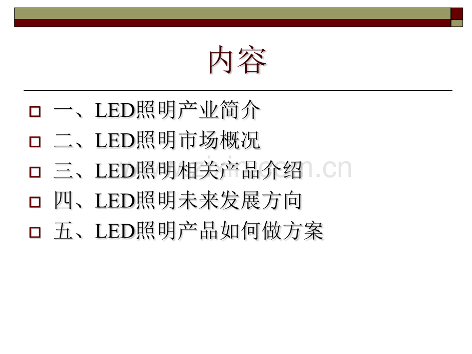 2526单片机控制LED讲义.pptx_第2页