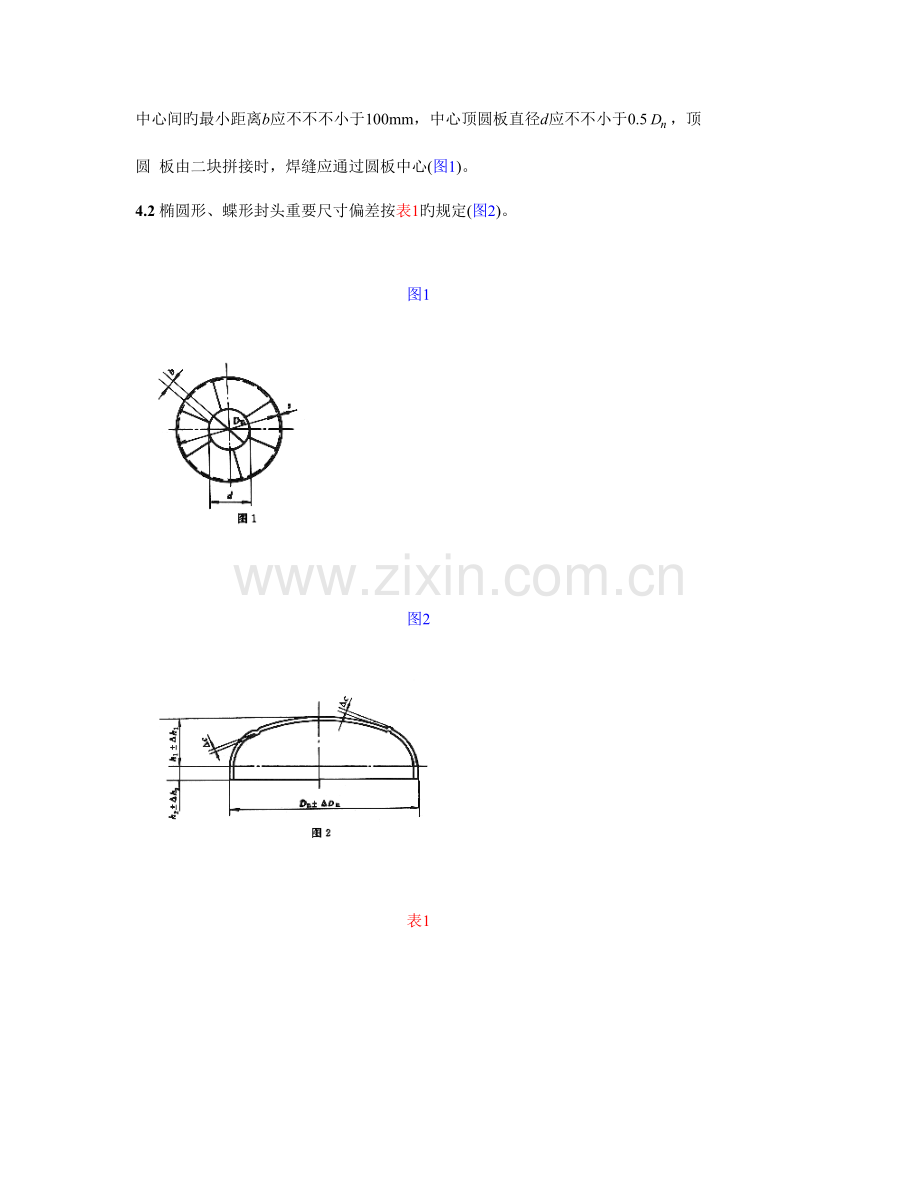 电厂用水处理设备质量验收标准.doc_第3页