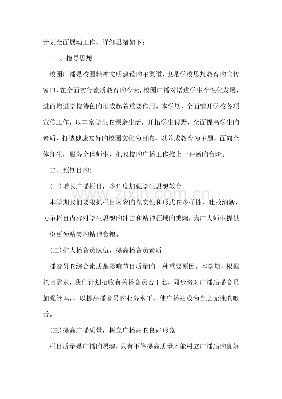 走进敬老院关爱孤寡老人活动方案范文.doc_第3页