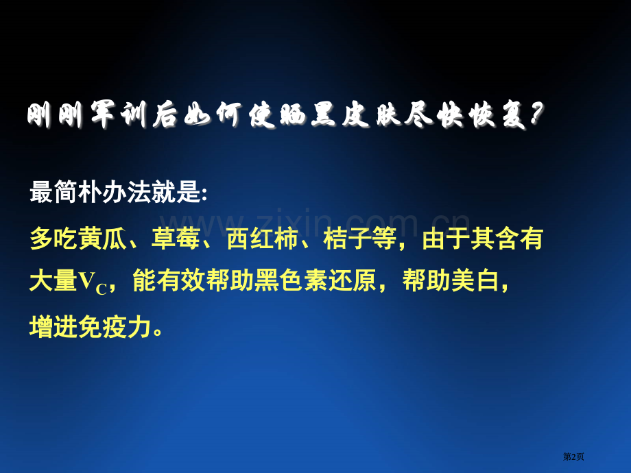 陕西省扶风县法门高中高三一轮复习化学实验基本方法公开课一等奖优质课大赛微课获奖课件.pptx_第2页