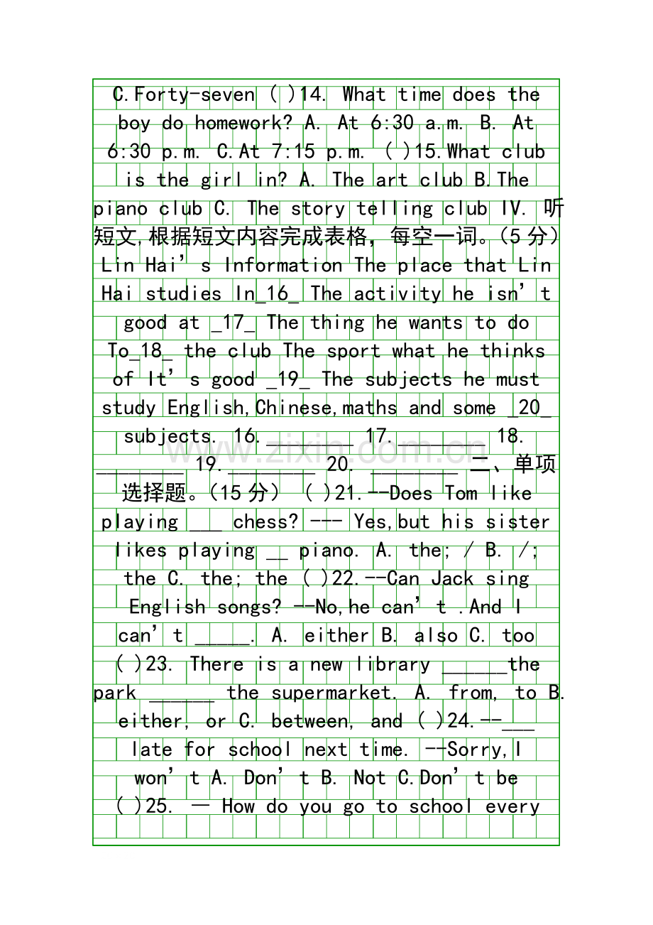 2017七年级英语下期中试题大同市矿区有答案.docx_第2页