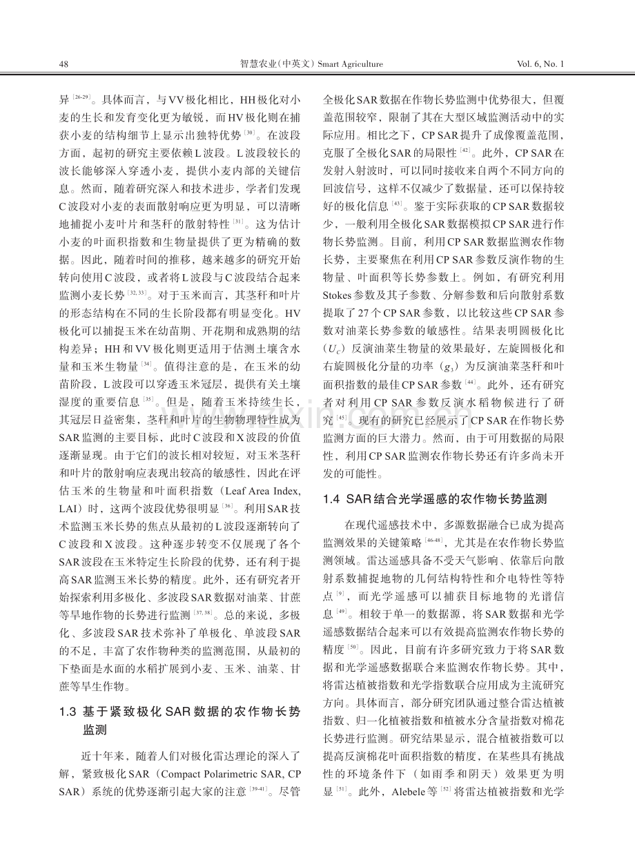 基于合成孔径雷达数据的农作物长势监测研究进展.pdf_第3页