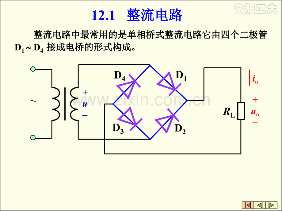 -直流稳压电源.pptx_第2页