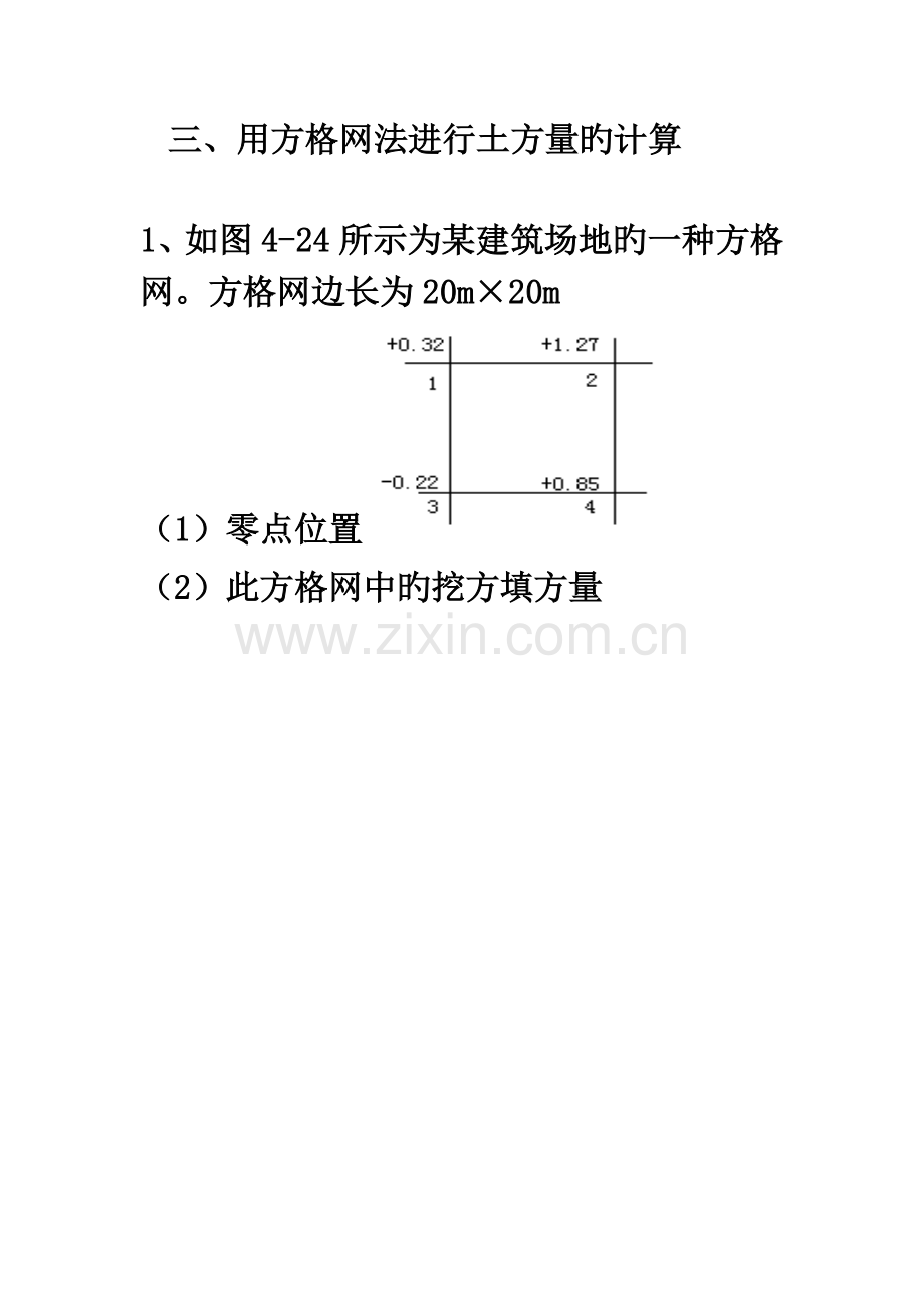 职高建筑高考计算题汇总.doc_第2页