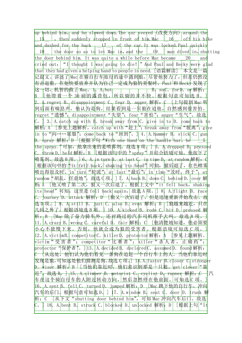 2019人教版高三英语一轮复习练习必修三-Unit-4附答案.docx_第3页