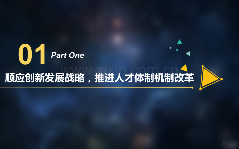 2016中国人力资源与劳动力市场大事回顾.pptx_第3页