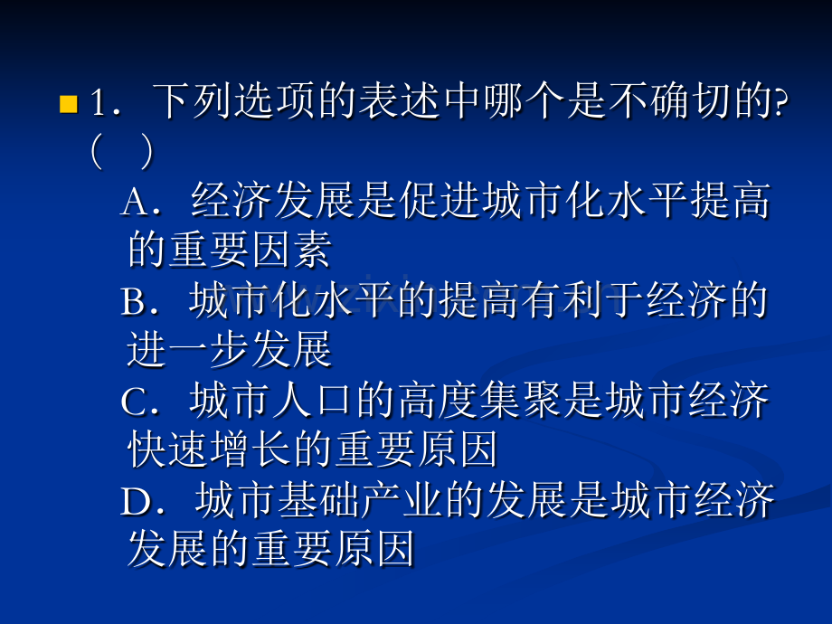 03城市规划原理复习模拟题-PPT课件.pptx_第2页