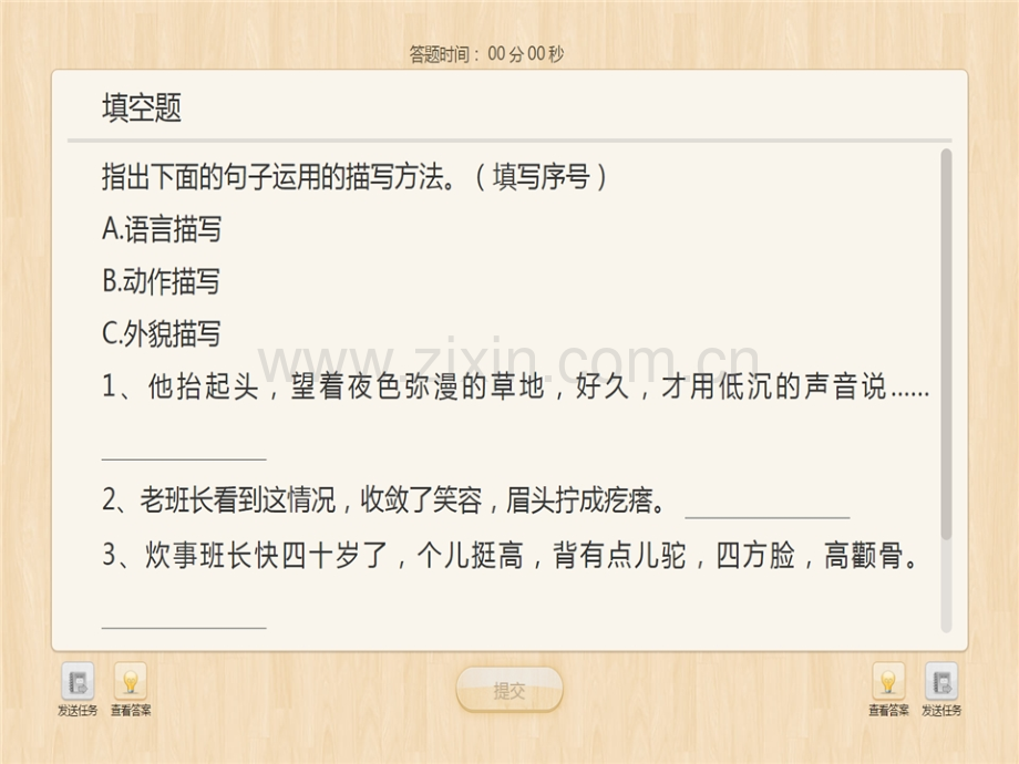 金色的鱼钩基础习题市名师优质课赛课一等奖市公开课获奖课件.pptx_第3页