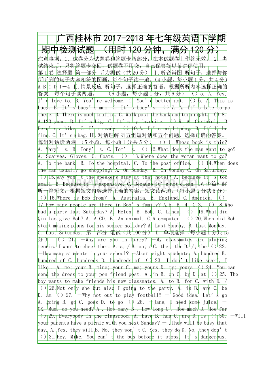 2017七年级英语下期中检测试题桂林市带答案.docx_第1页