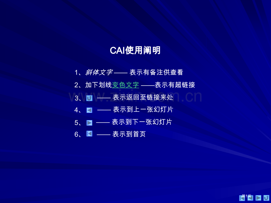 四川省射洪县射洪中学高一物理物体的平衡公开课一等奖优质课大赛微课获奖课件.pptx_第1页