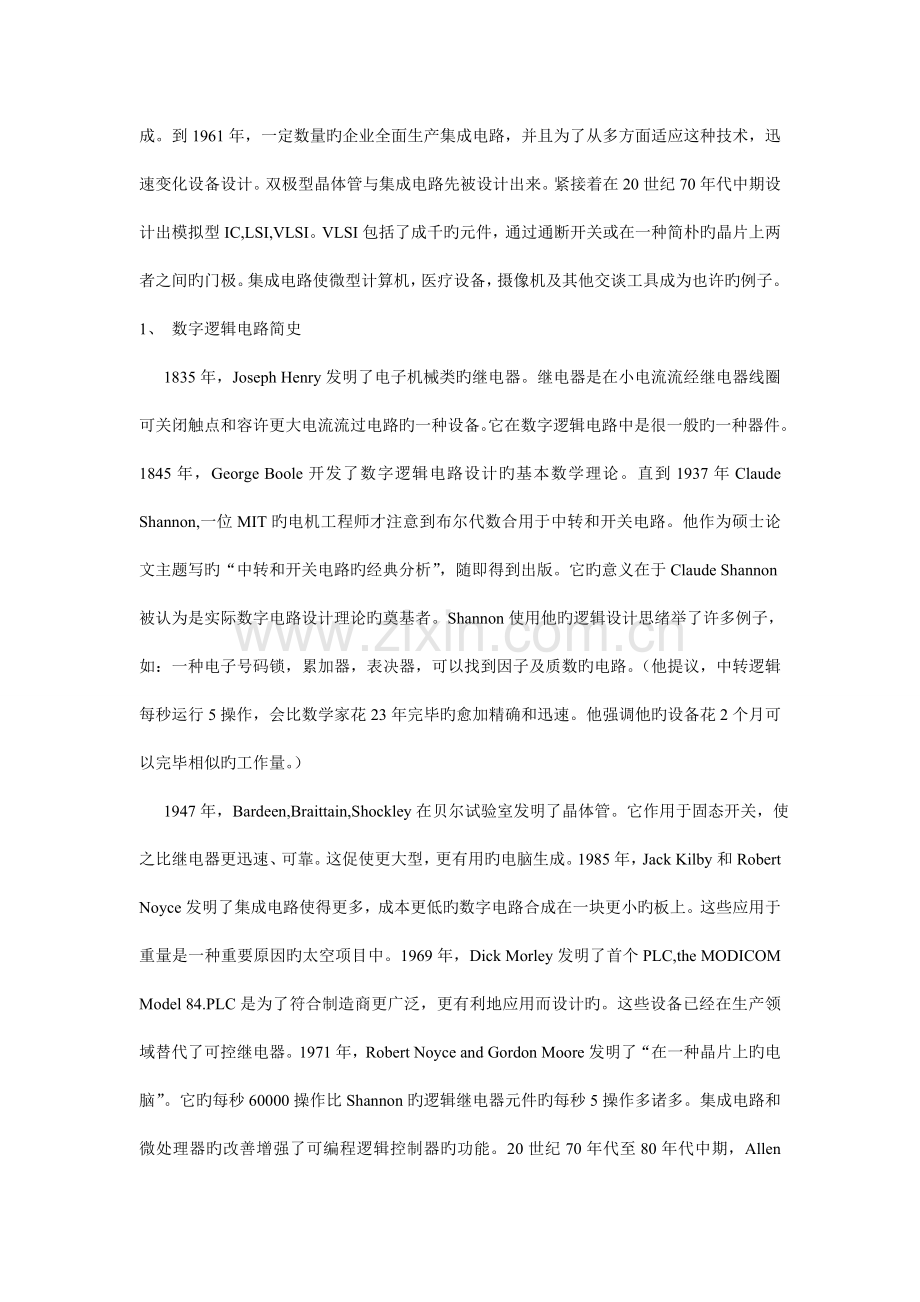 电子信息与通信工程专业外语张雪英课文翻译节基础电子学.doc_第3页