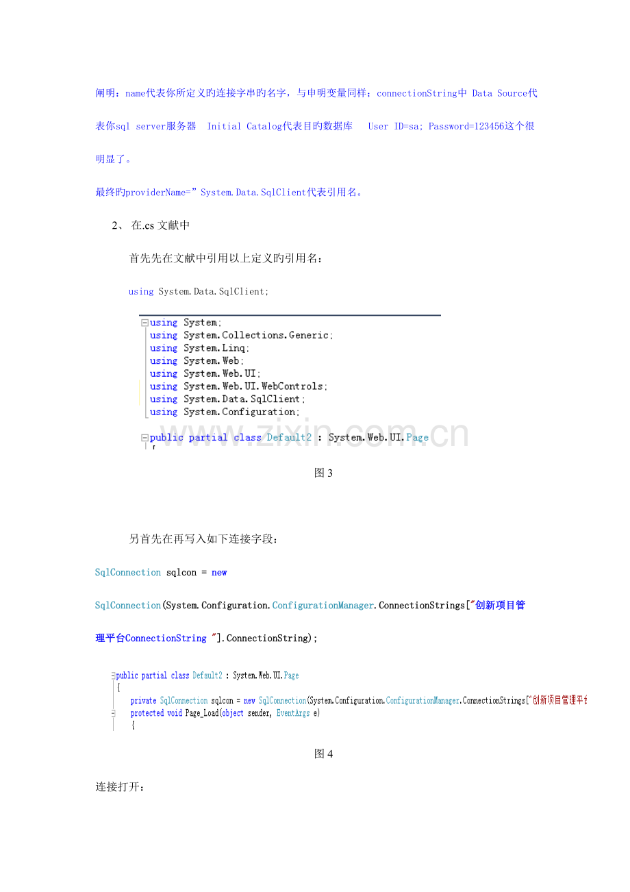 第一阶段项目计划.doc_第2页