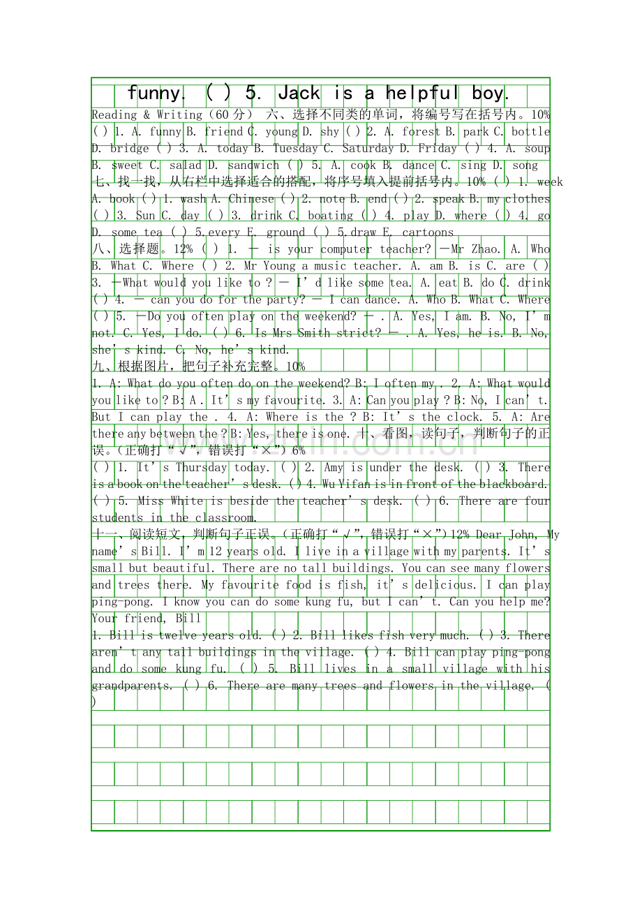 20151五年级英语上册期末检测试卷有答案.docx_第2页