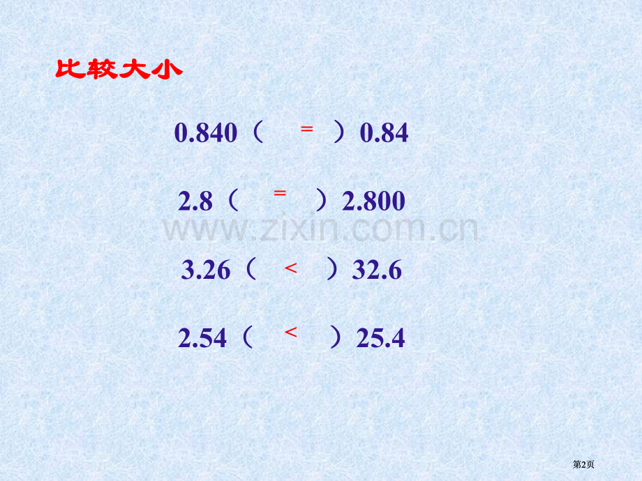 小数点移动的变化规律公开课一等奖优质课大赛微课获奖课件.pptx_第2页