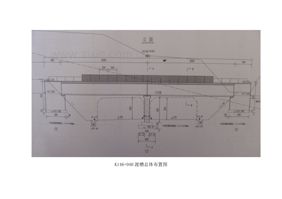 渡槽现浇箱梁满堂支架方案及计算.doc_第3页