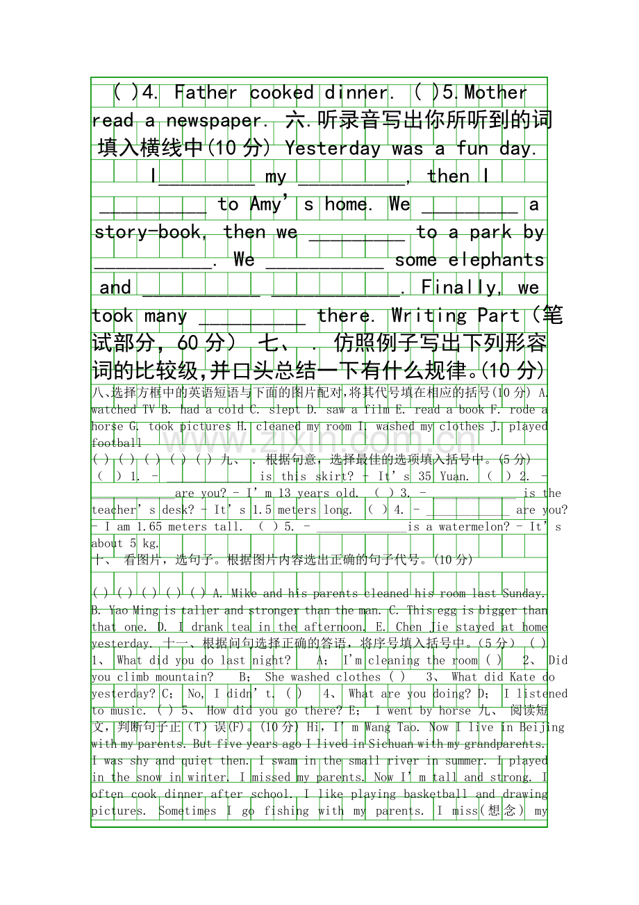 2017春六年级英语下期中试卷襄阳市第四十中学.docx_第2页