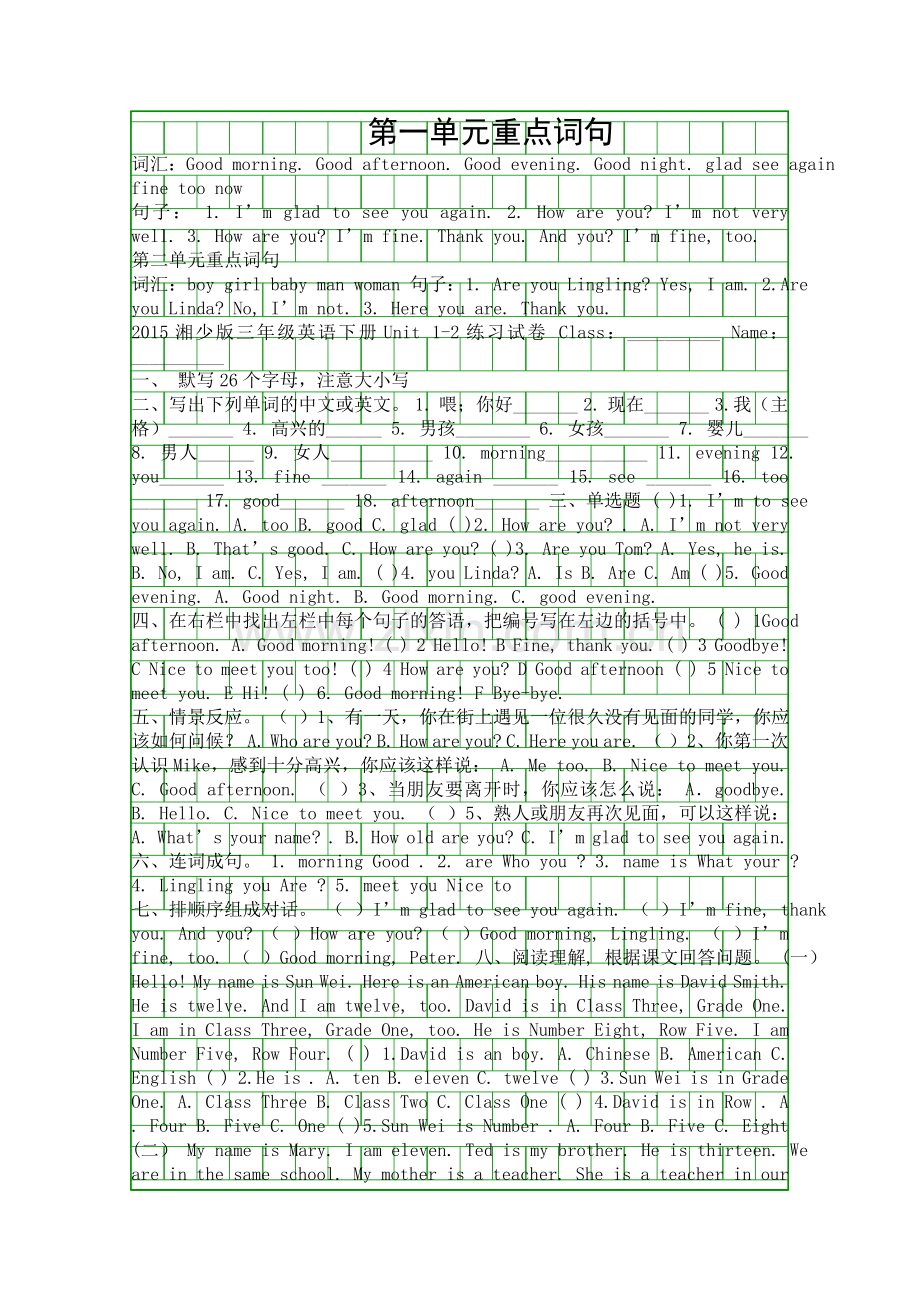 2015三年级英语下册第一二单元期末复习试卷(湘少版).docx_第1页