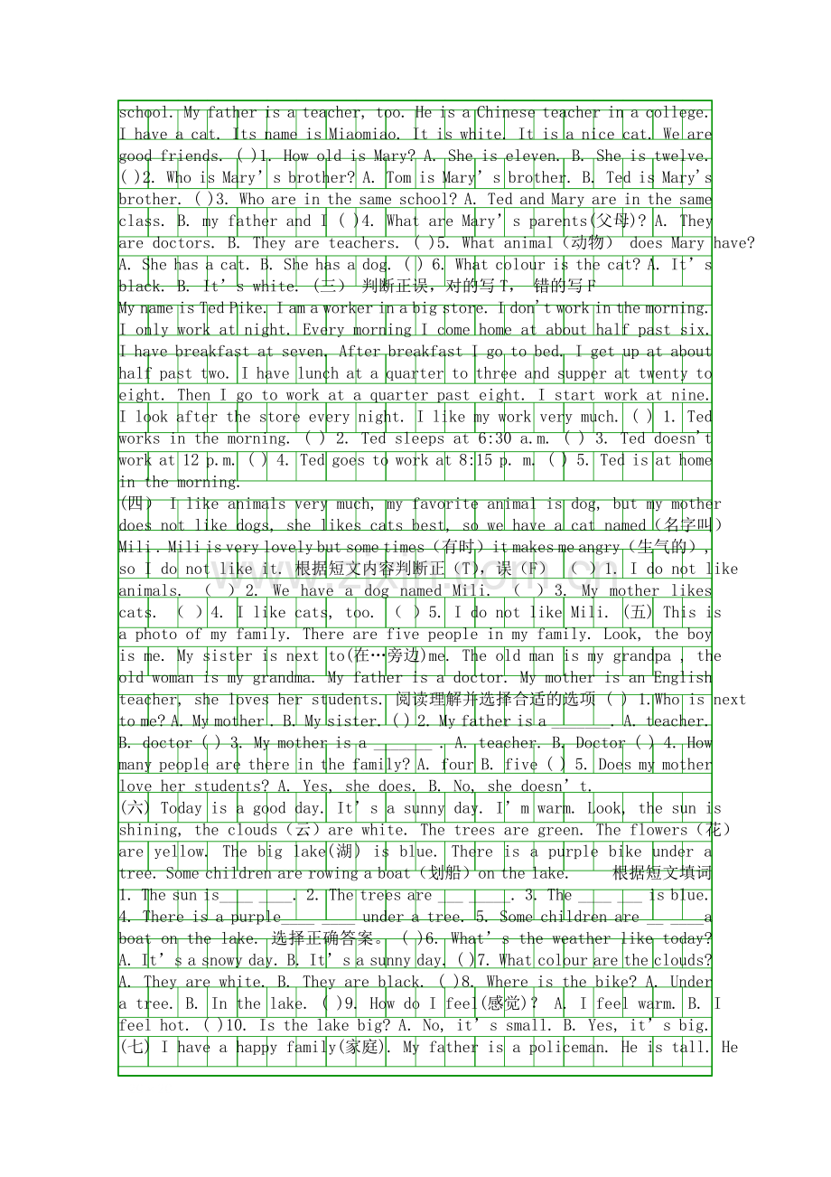 2015三年级英语下册第一二单元期末复习试卷(湘少版).docx_第2页