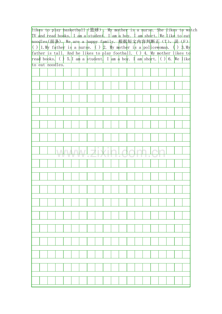 2015三年级英语下册第一二单元期末复习试卷(湘少版).docx_第3页