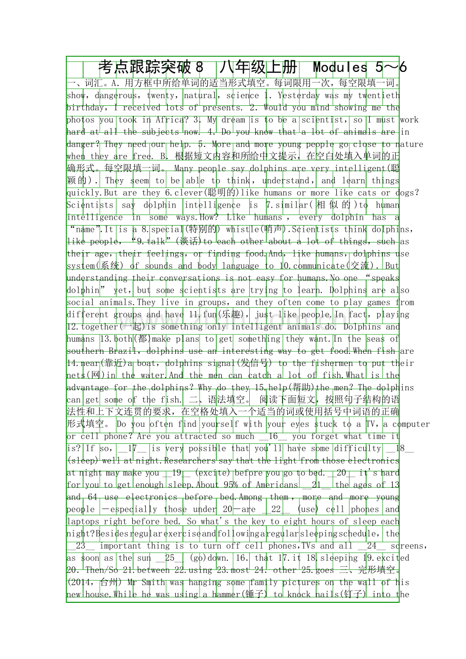 2015中考英语复习八年级上册Modules-56试题外研版中考题.docx_第1页