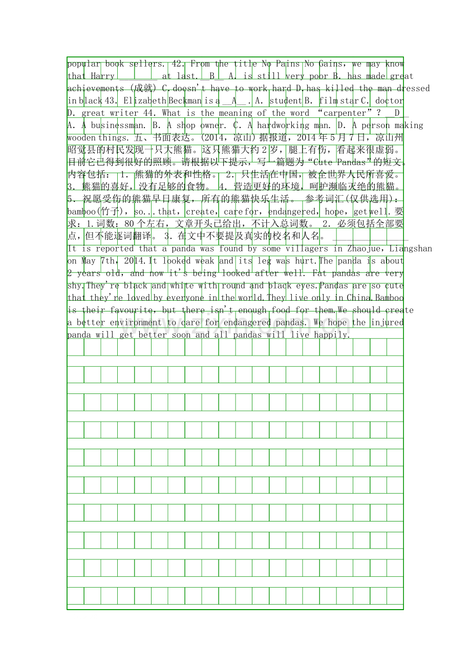 2015中考英语复习八年级上册Modules-56试题外研版中考题.docx_第3页