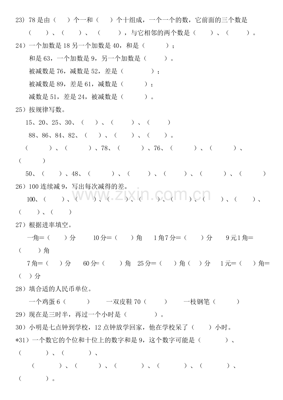 100以内数的组成专项练习.doc_第2页